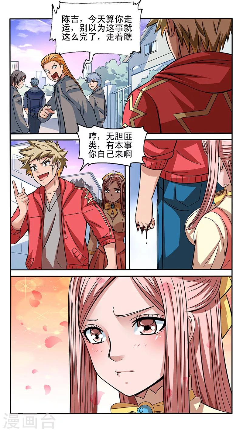 第29话9
