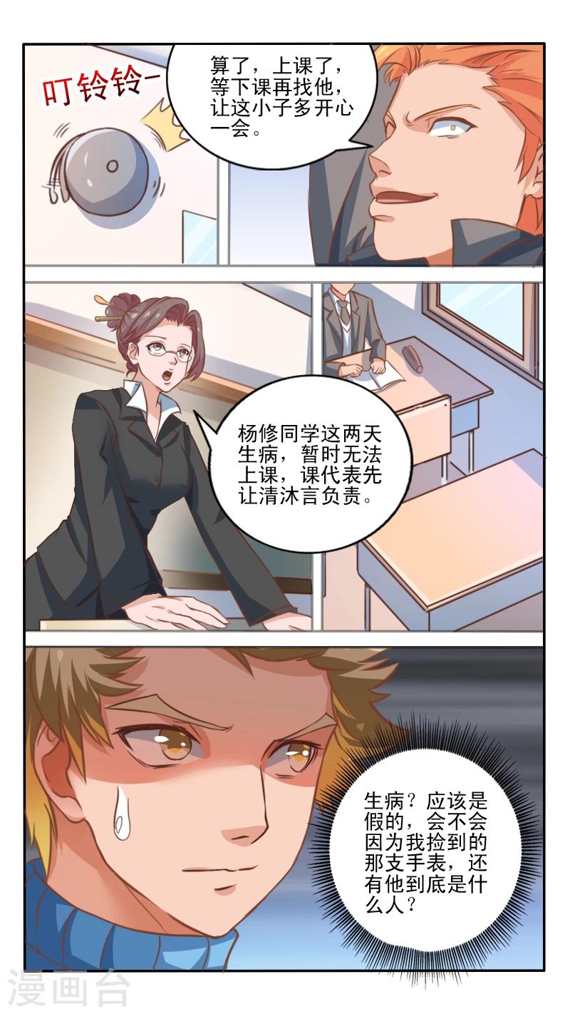 第10话2