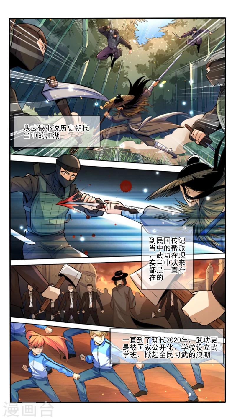 第1话0