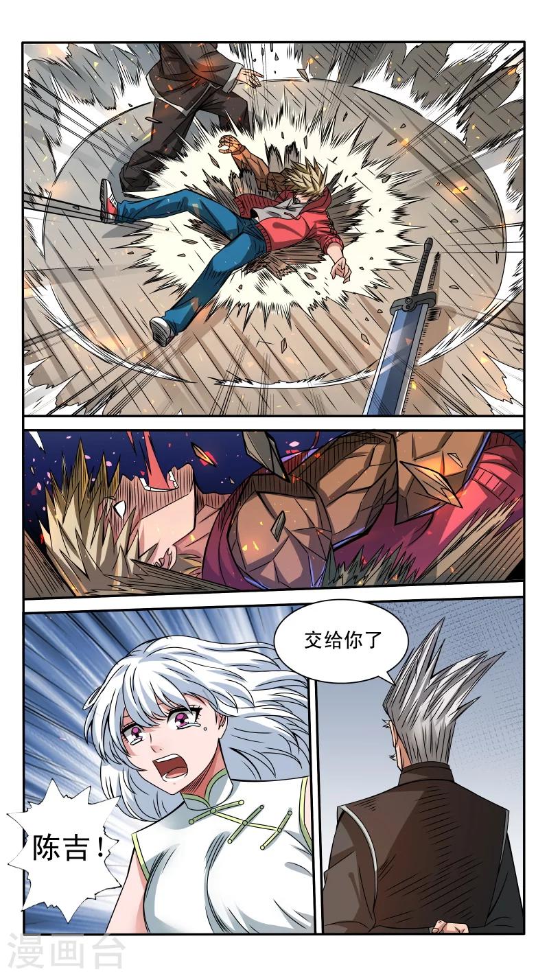 第39话8