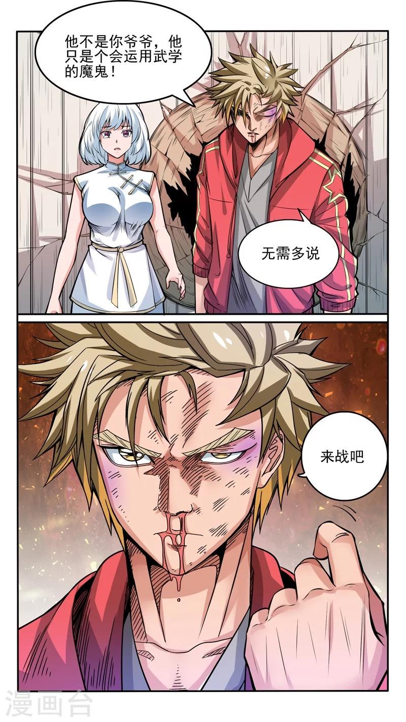 第38话9