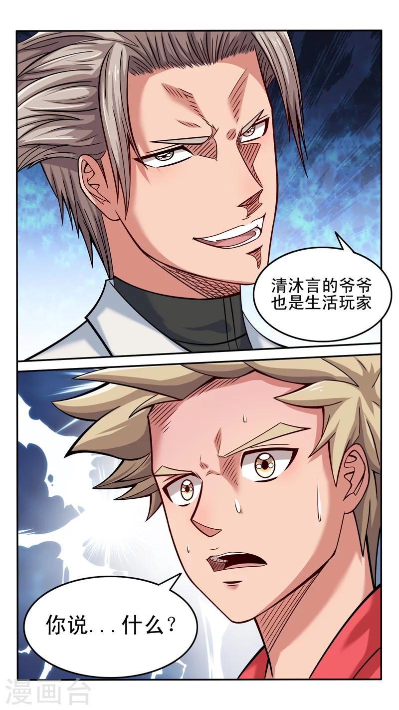 第36话2