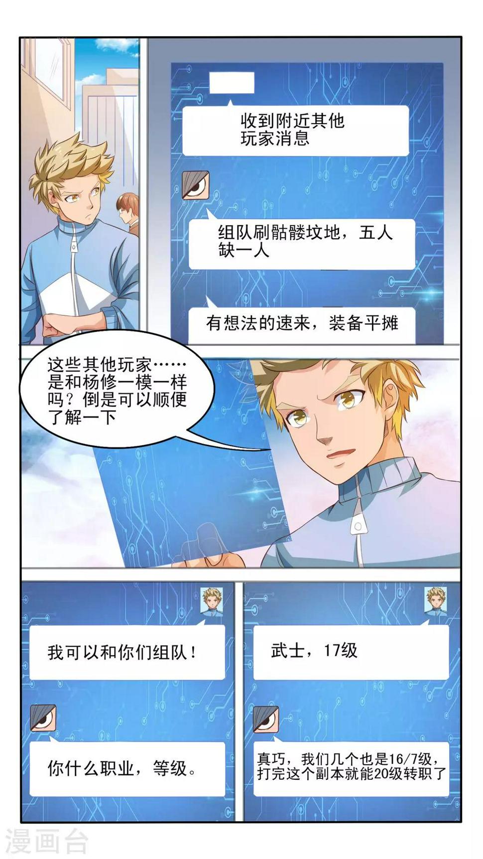 第13话6