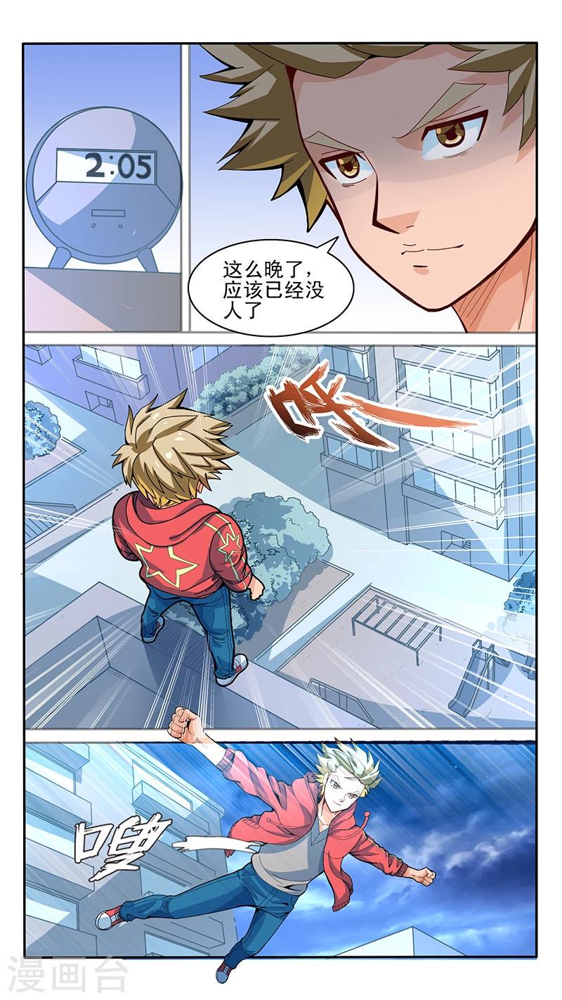 第23话4