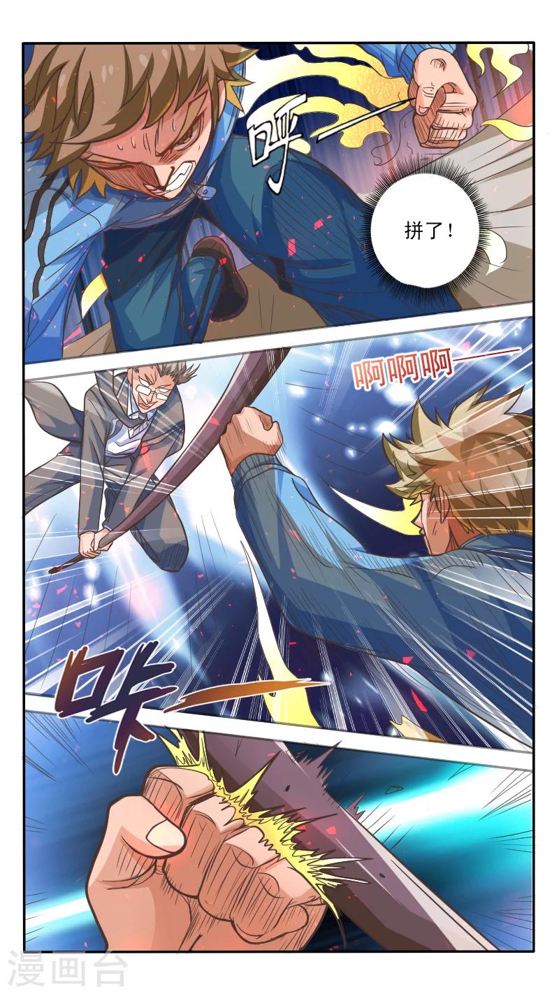 第5话2