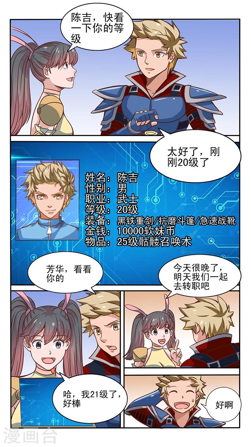 第21话4