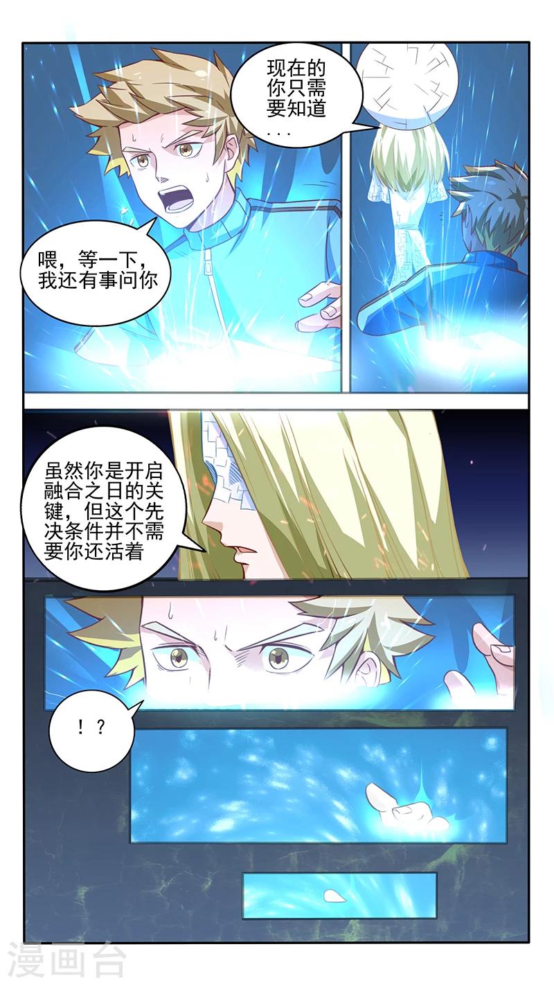 第20话8