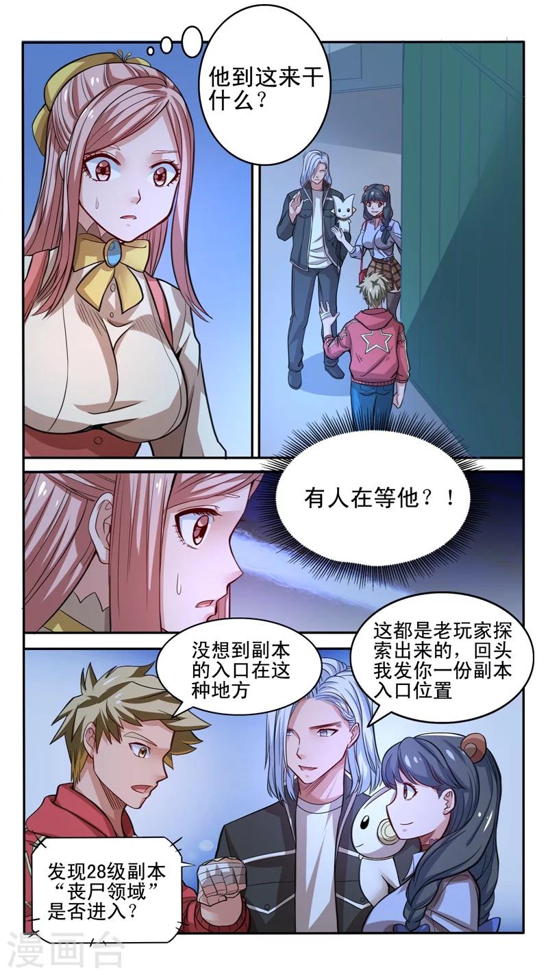 第31话1