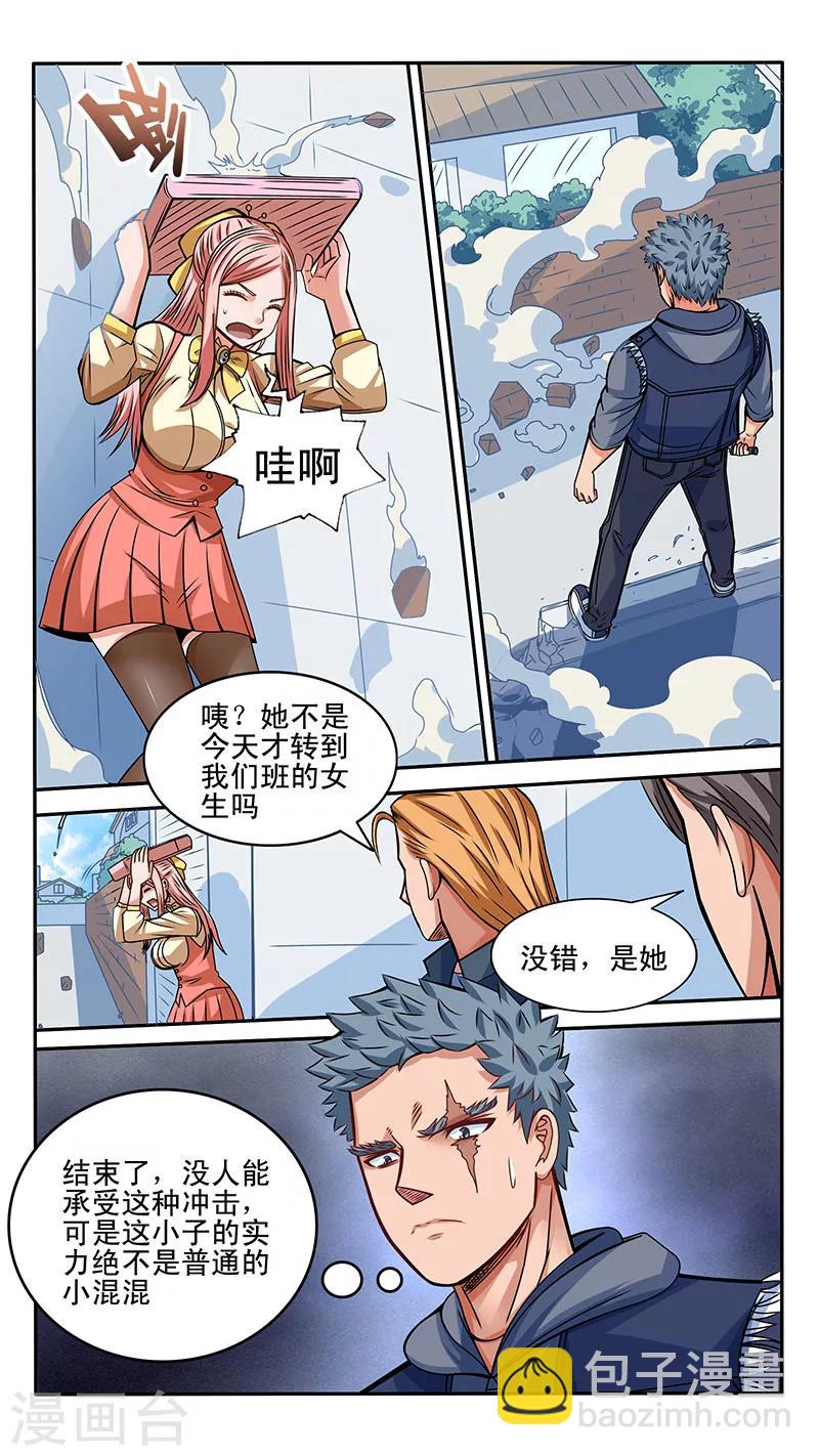 第28话4