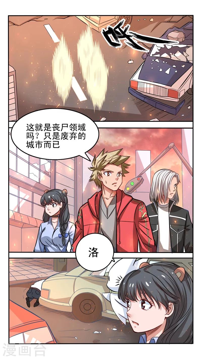 第31话4