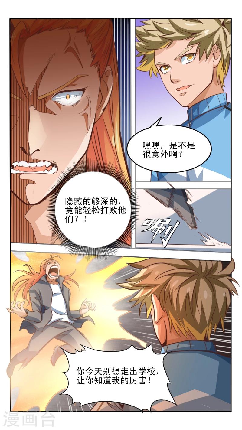 第11话1