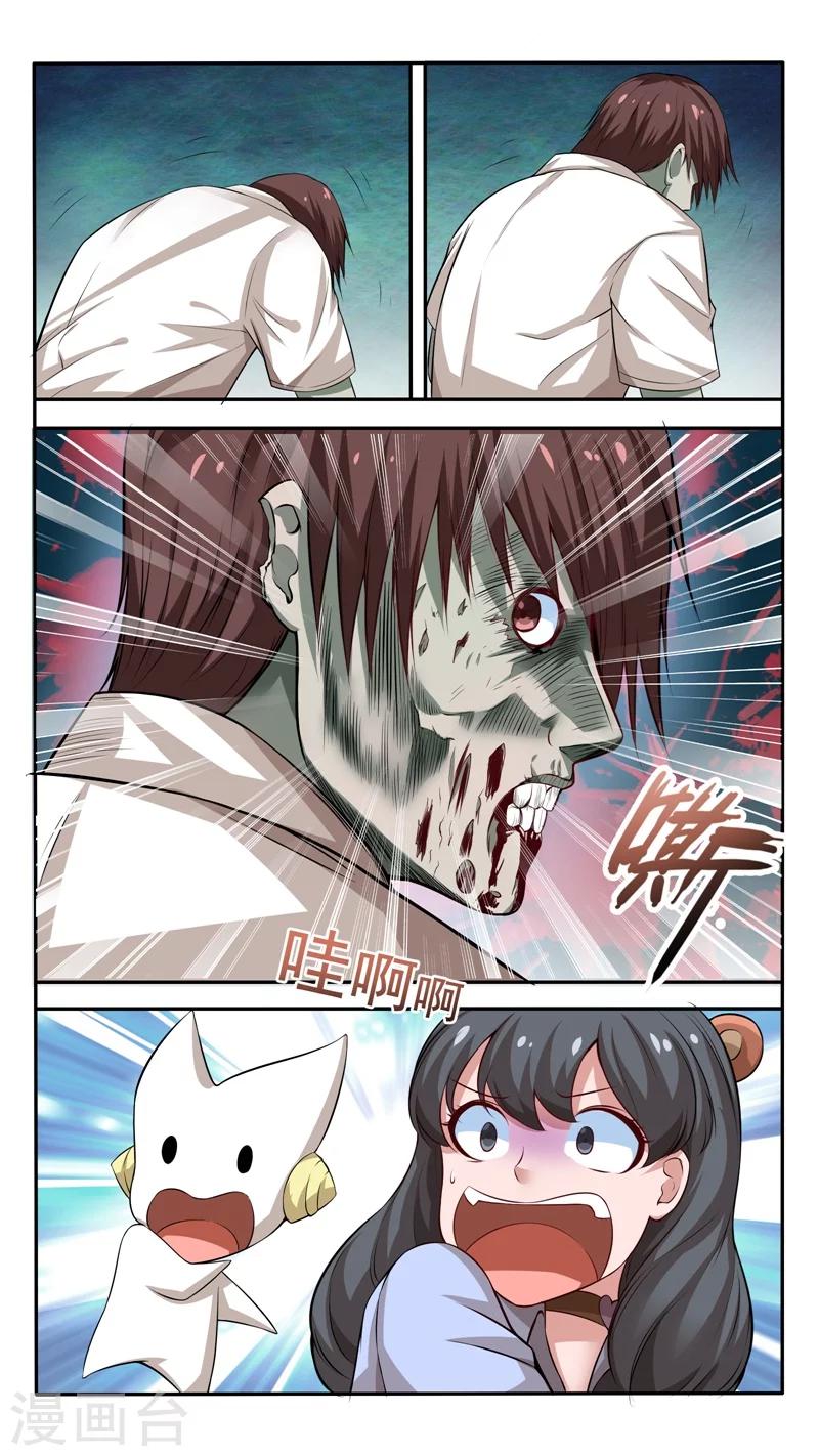 第31话6