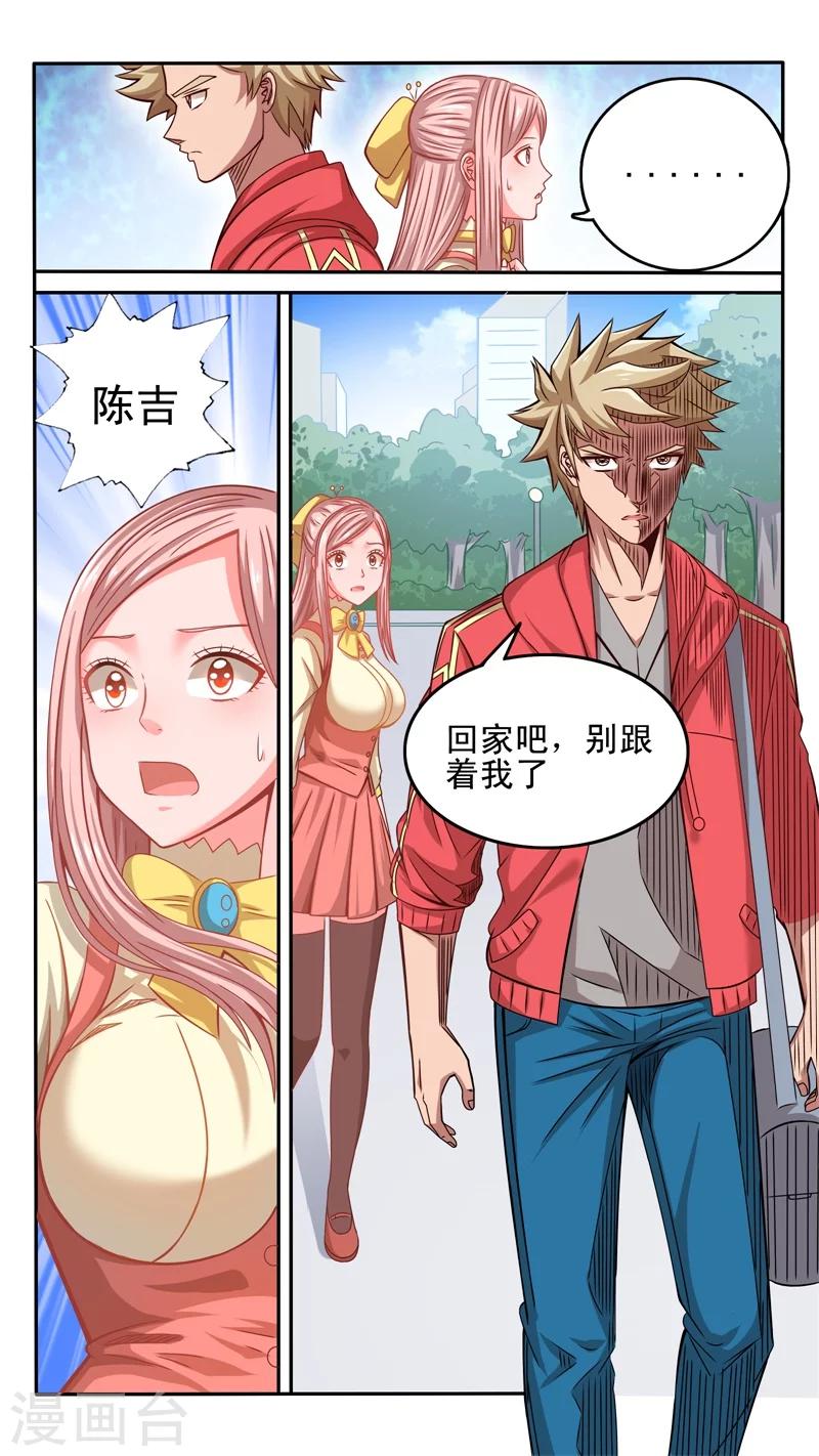 第36话9