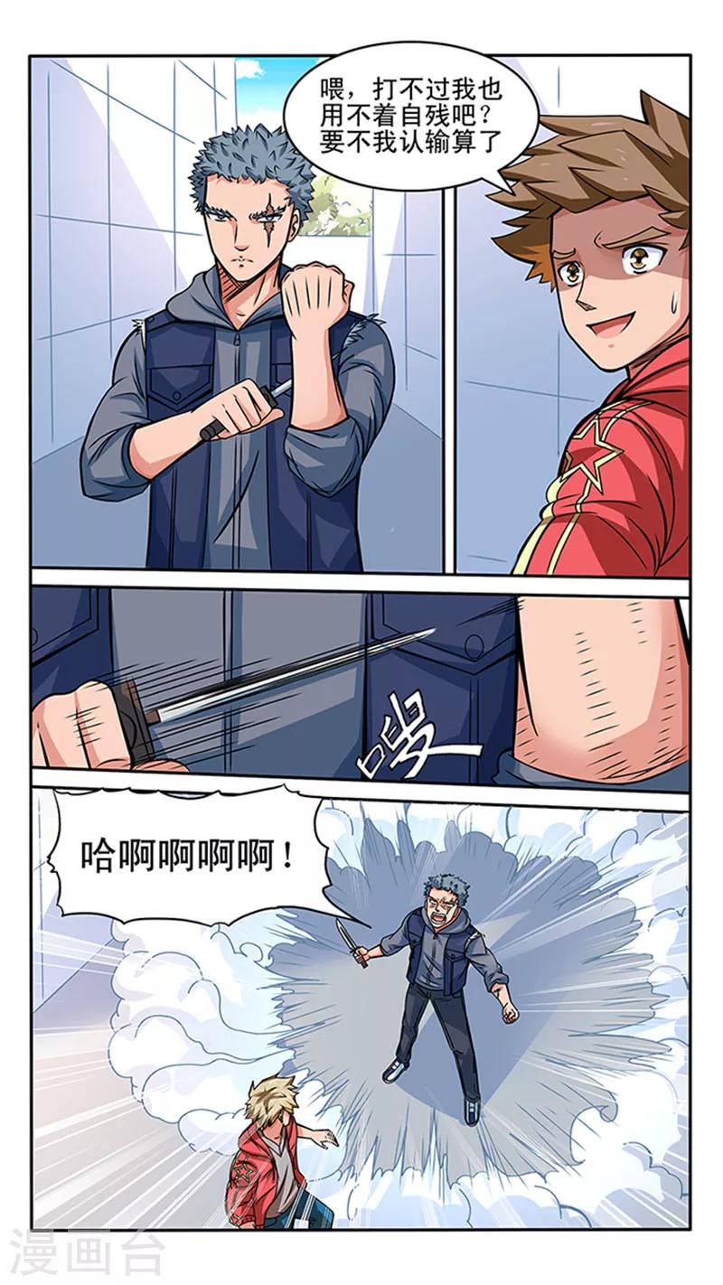 第27话8