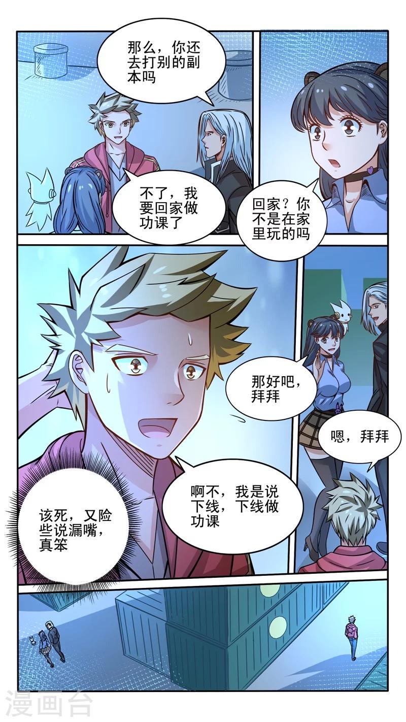 第32话7