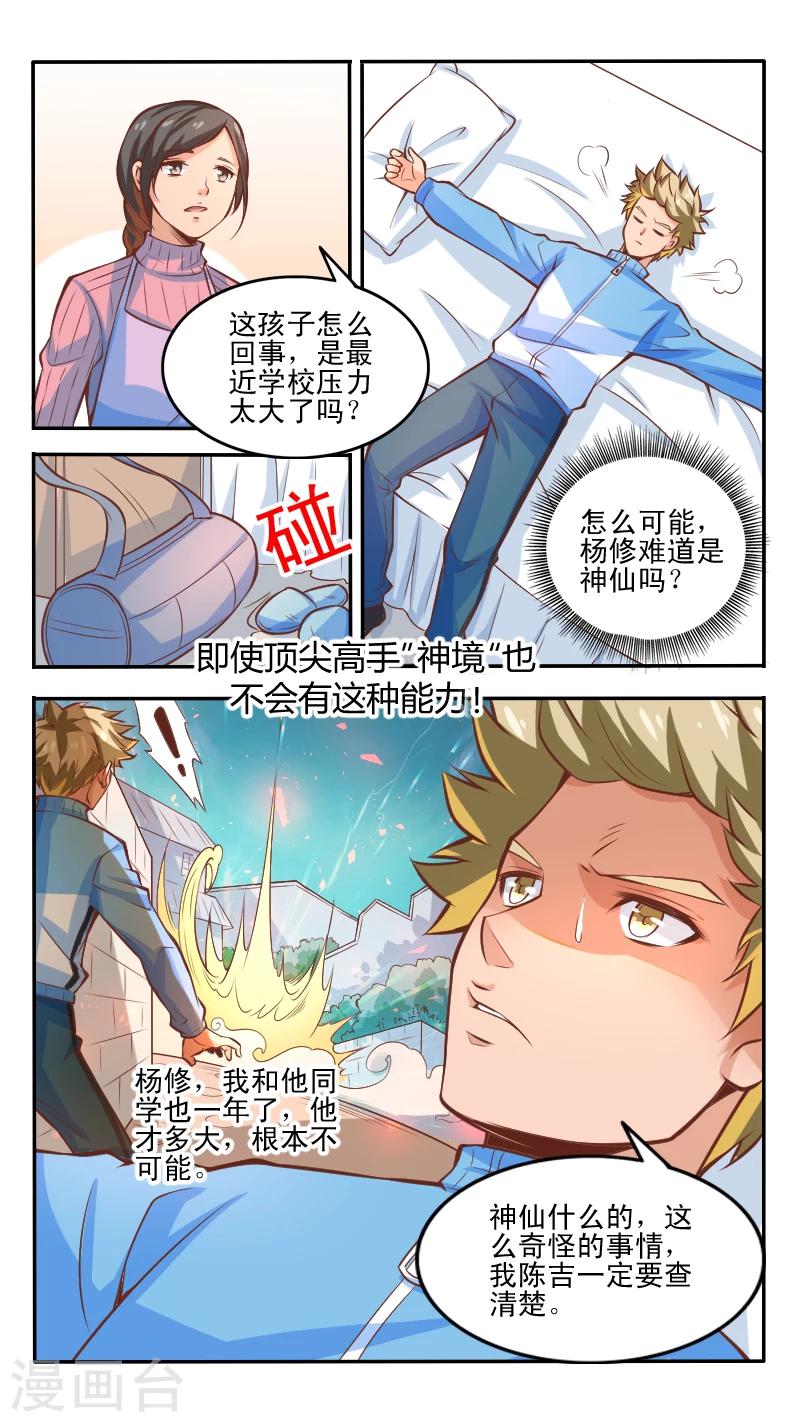 第3话0