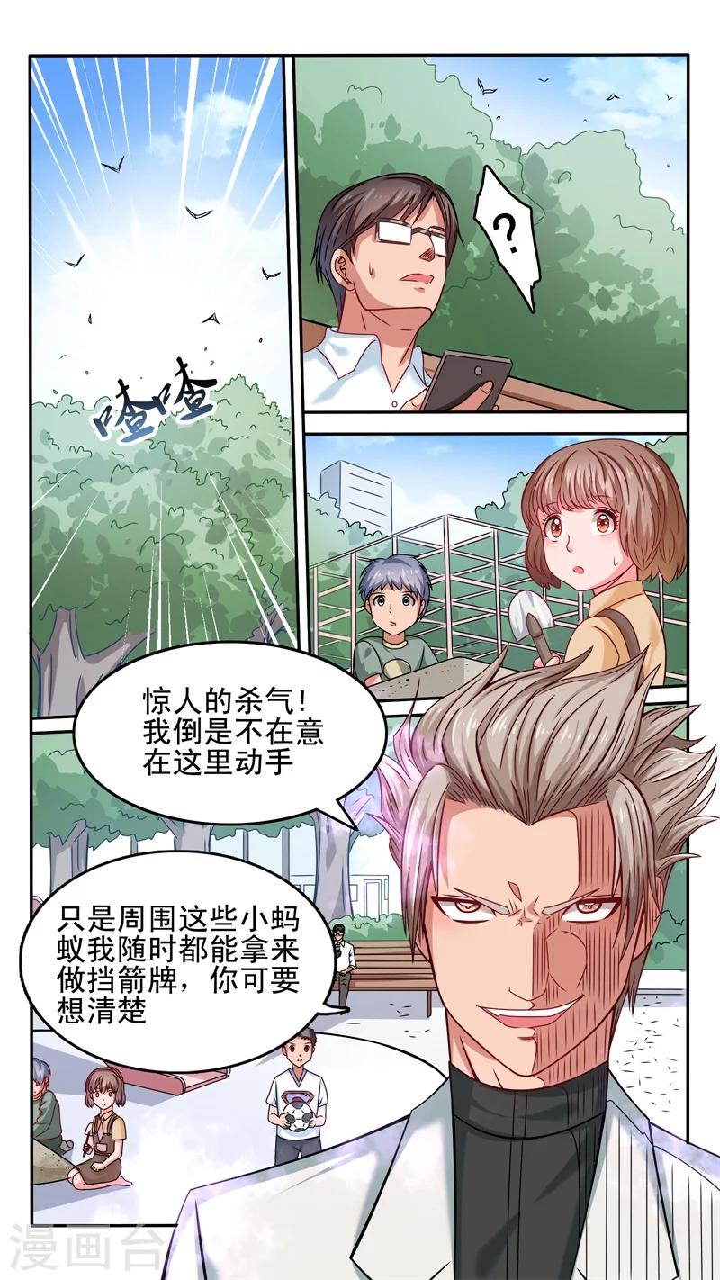 第36话6