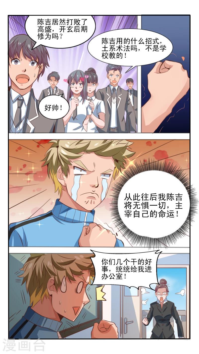 第11话10