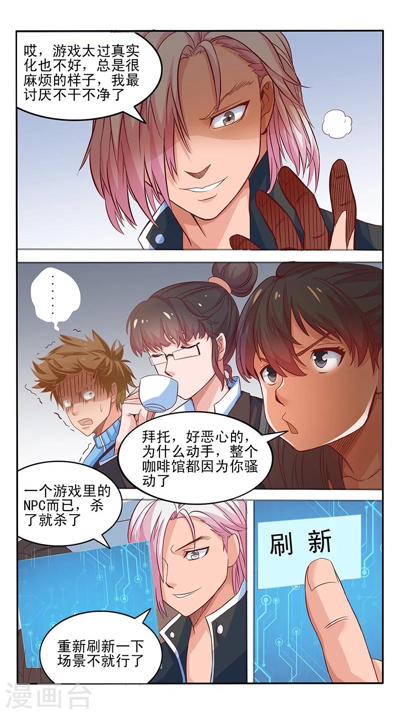 第14话1