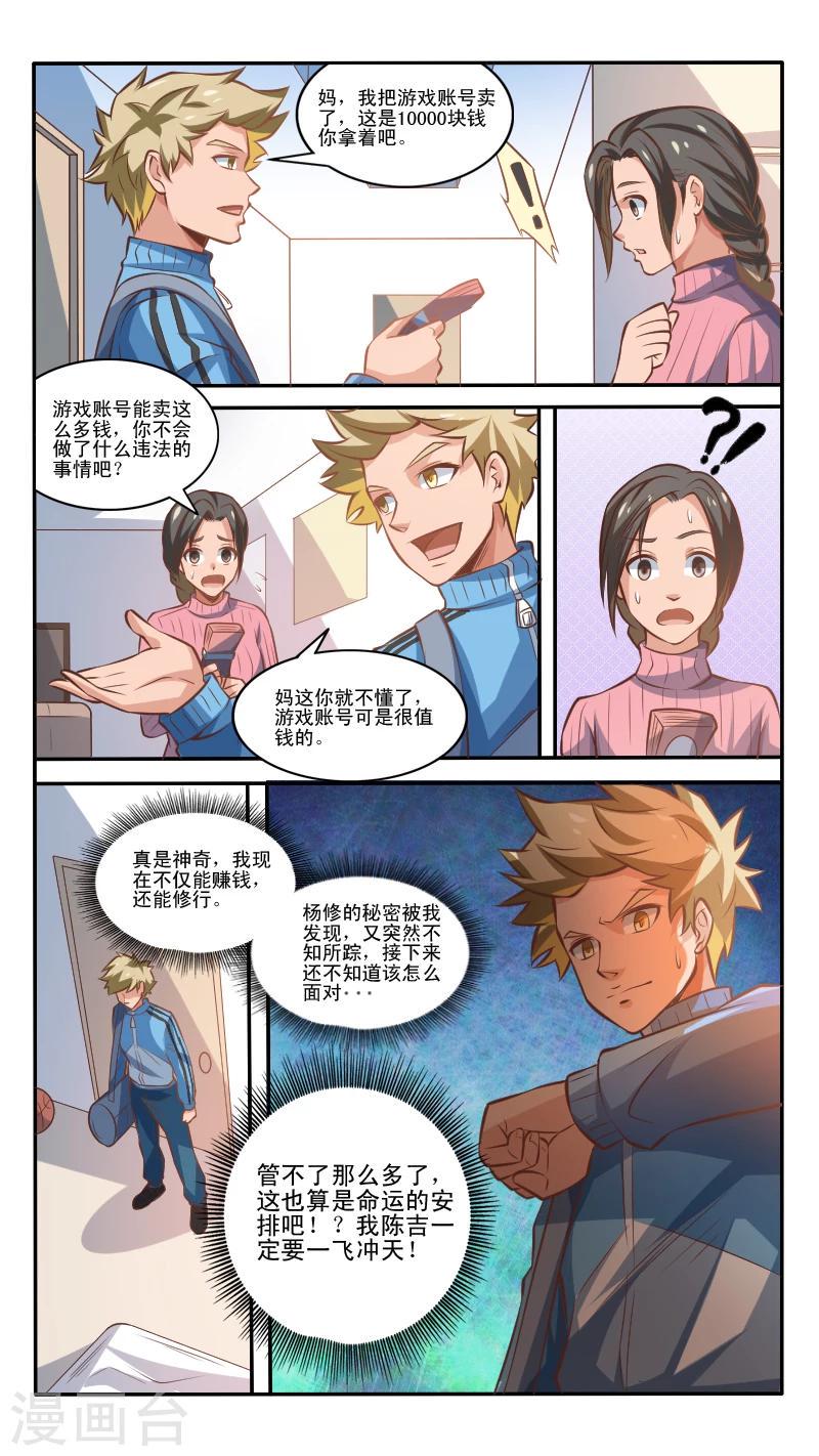 第9话11