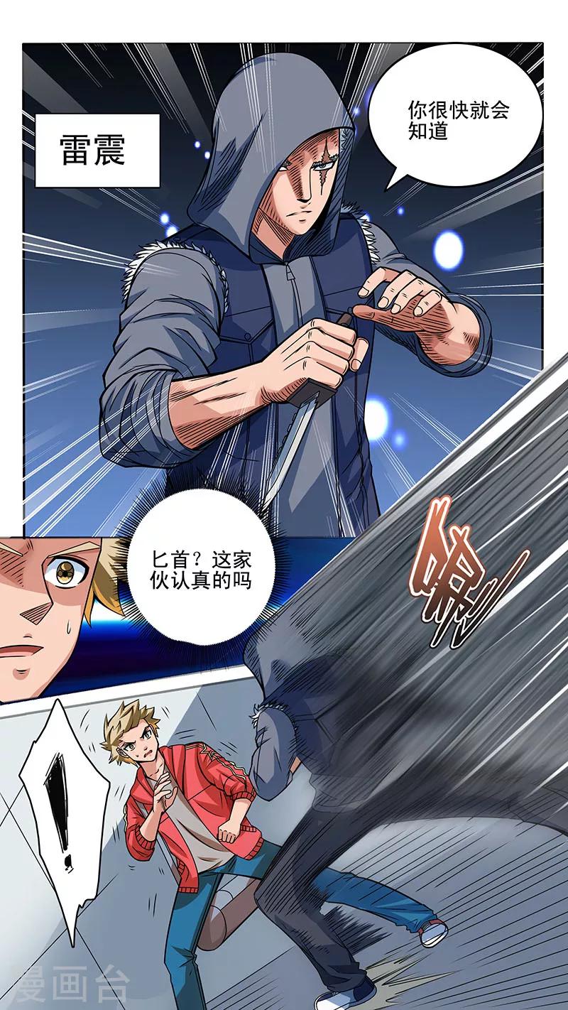 第27话1