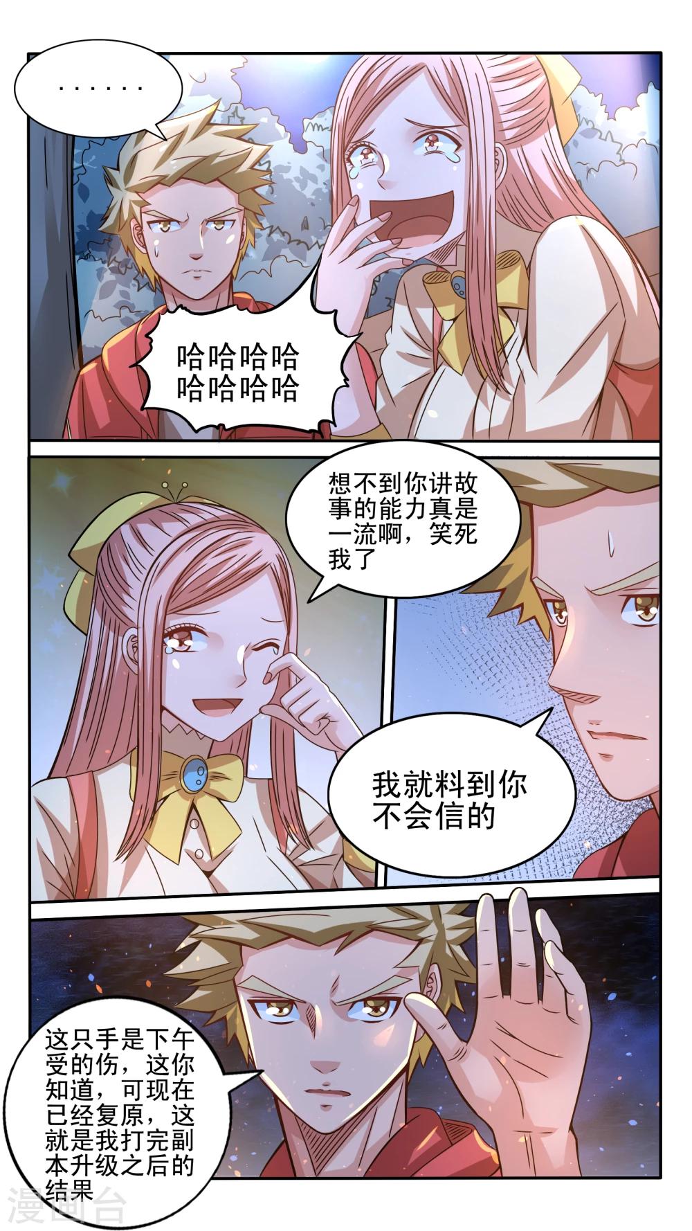 第33话8