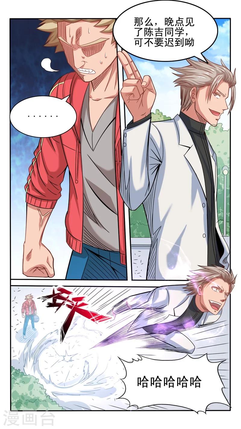 第36话7