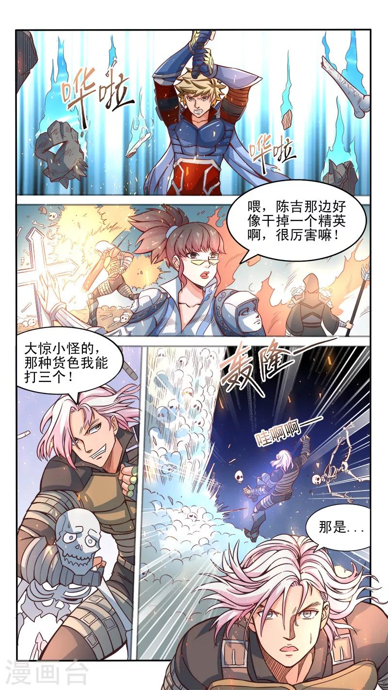 第16话8