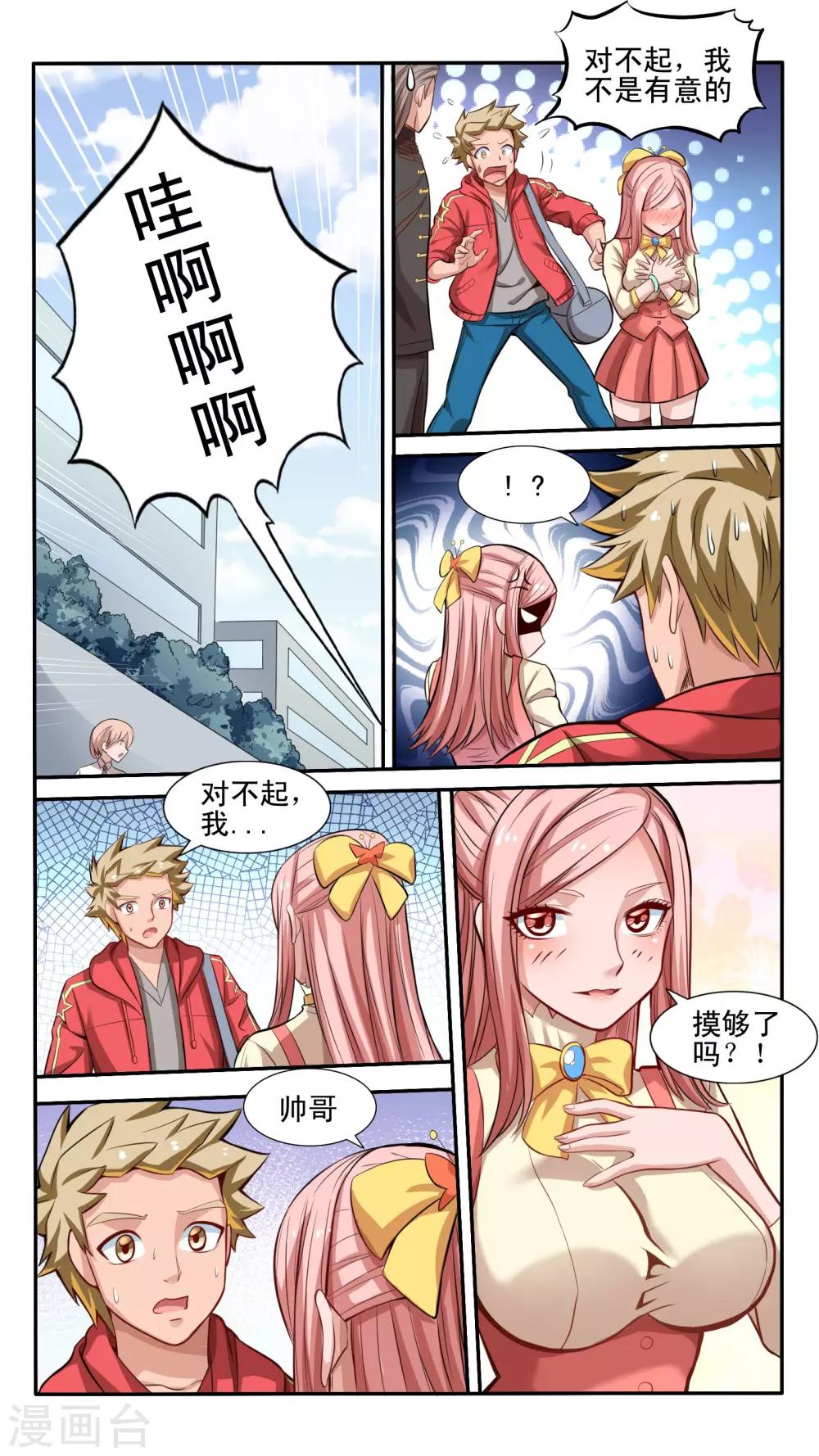 第25话7