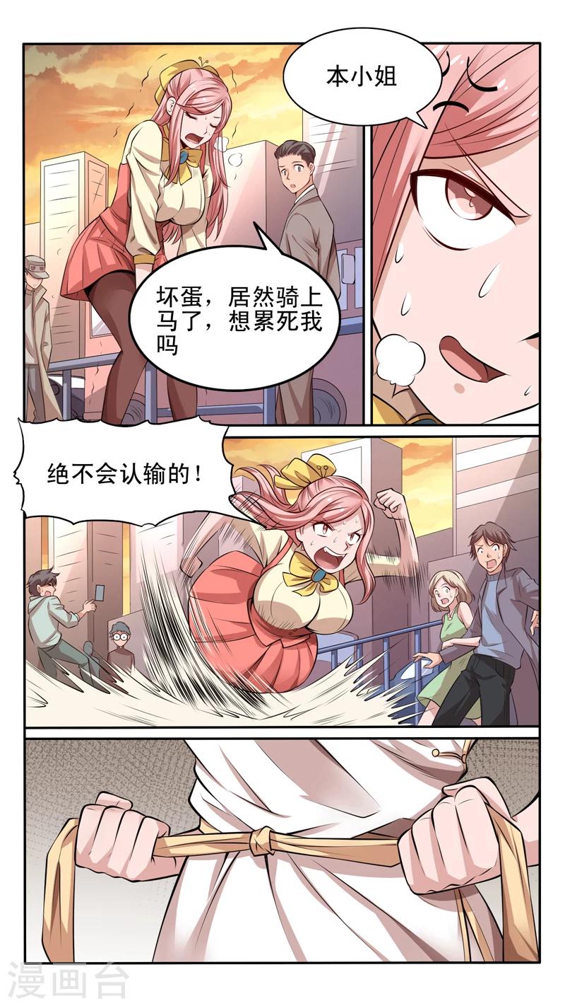 第37话5