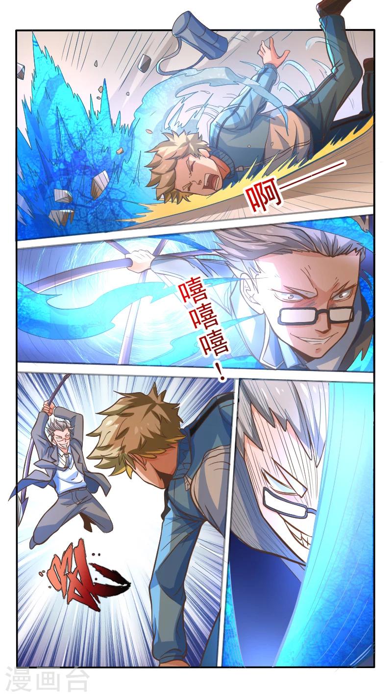 第5话1