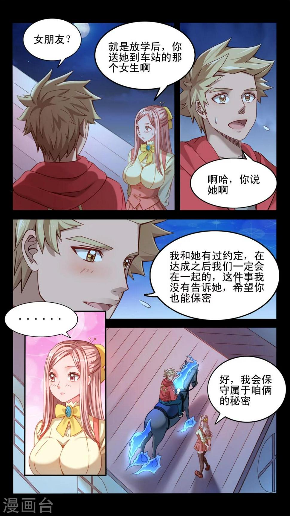 第35话0