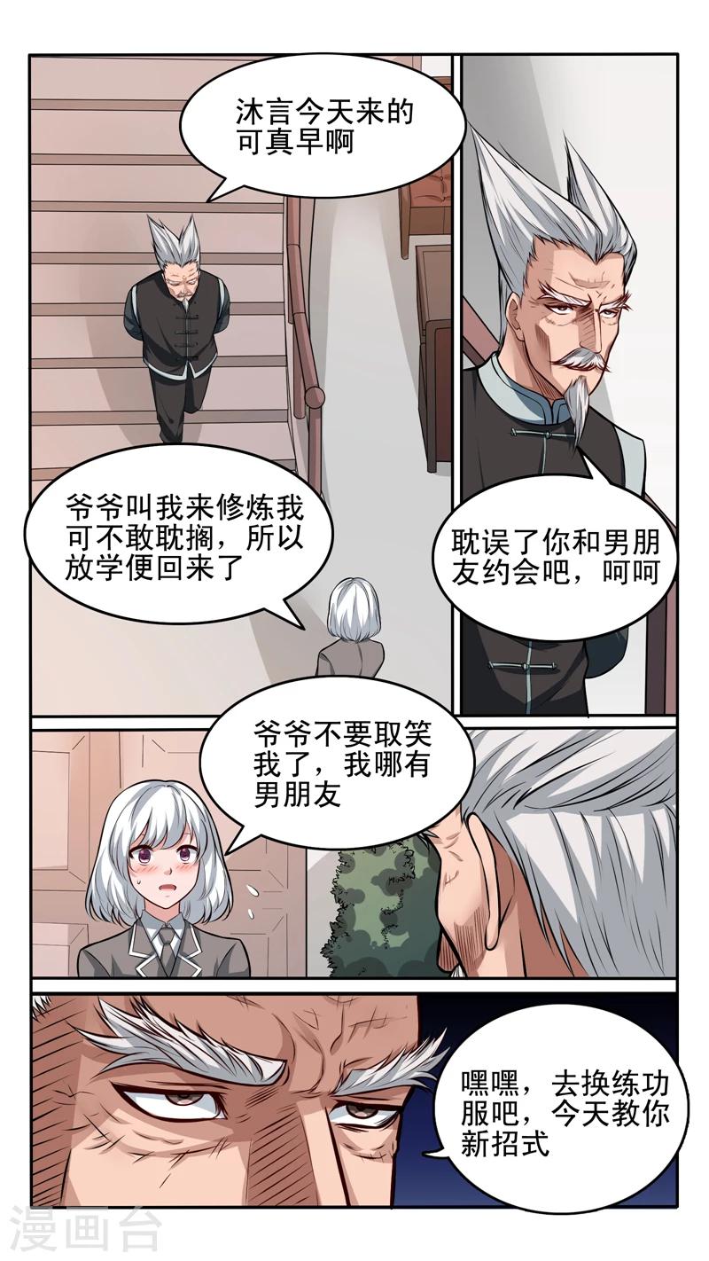 第37话3