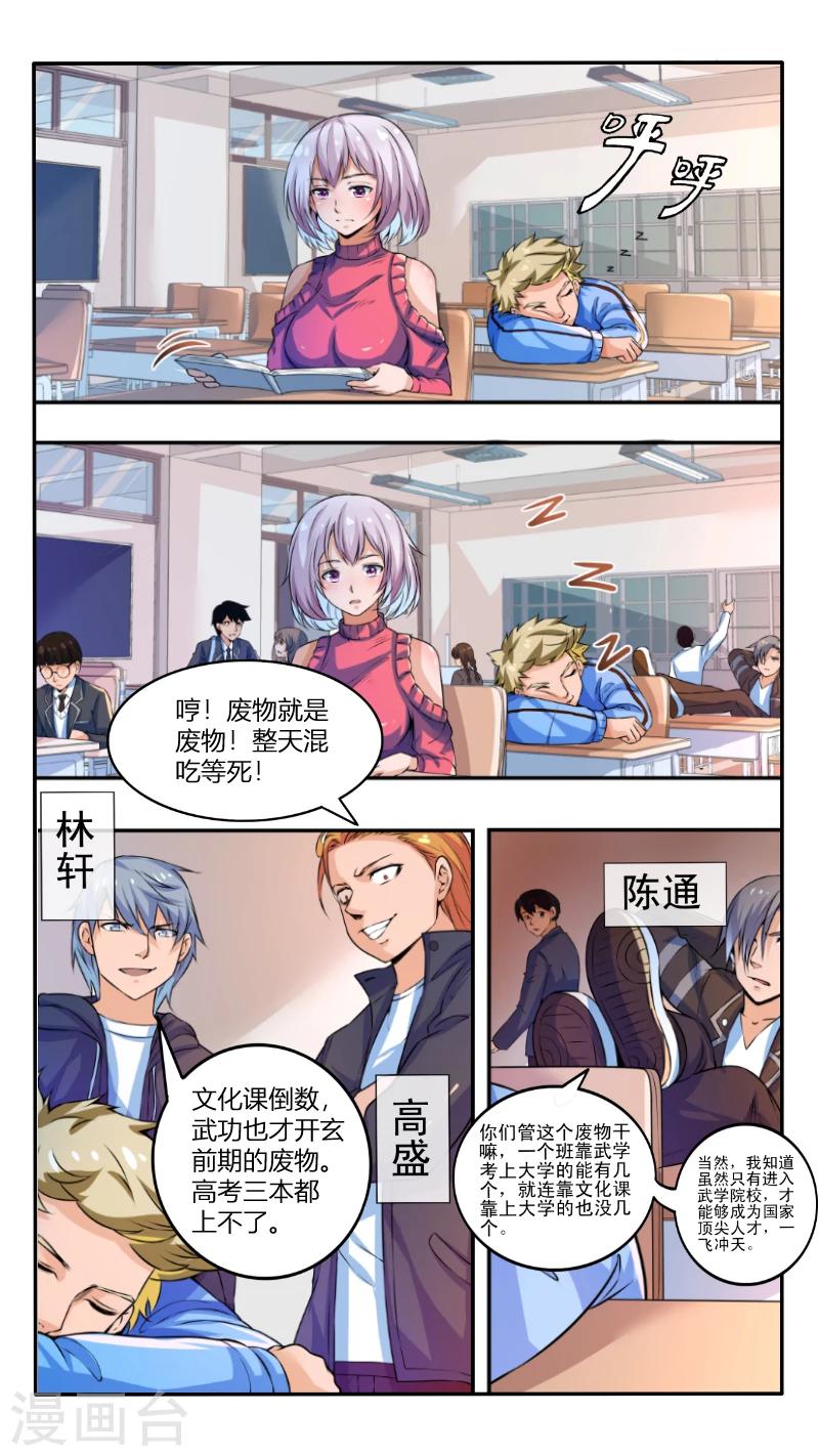 第1话5