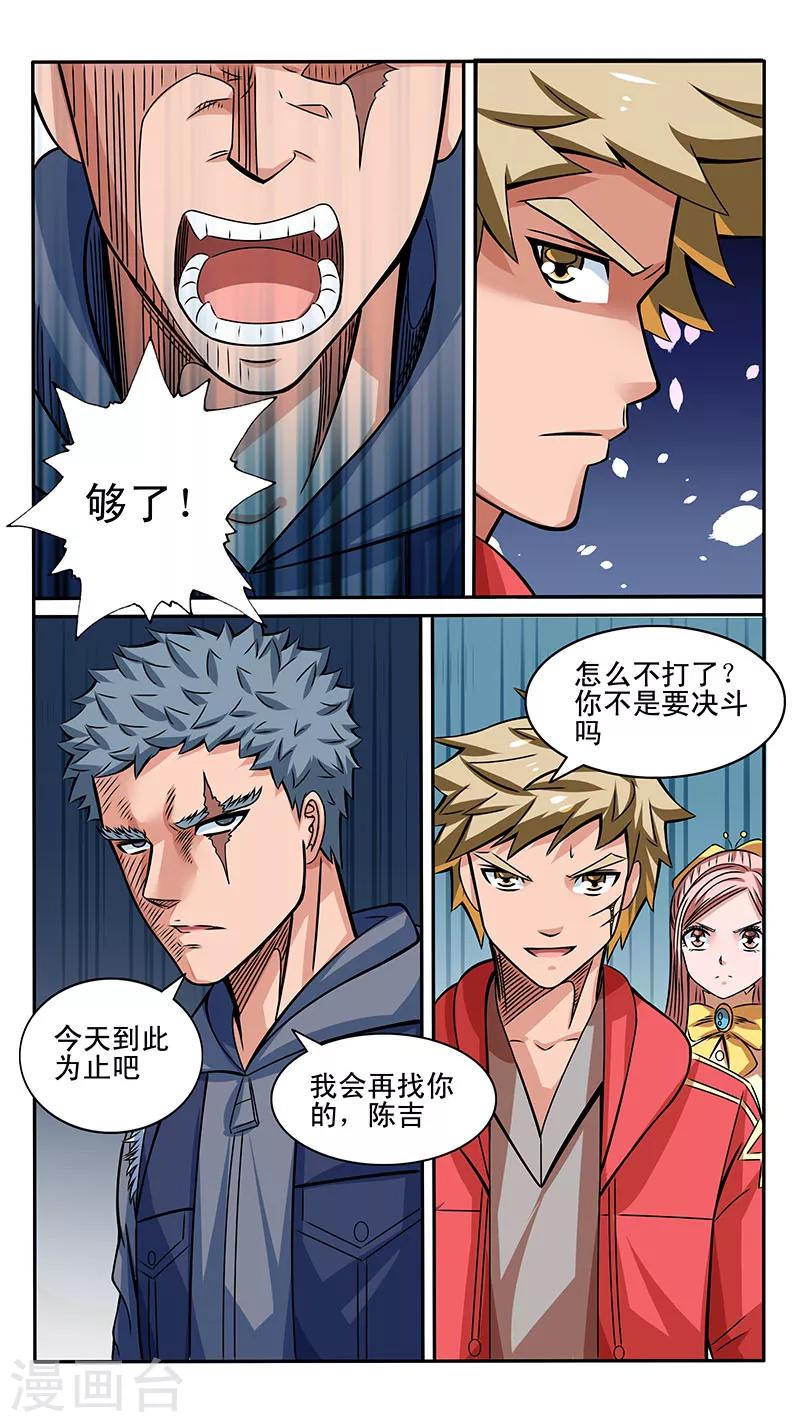 第29话7