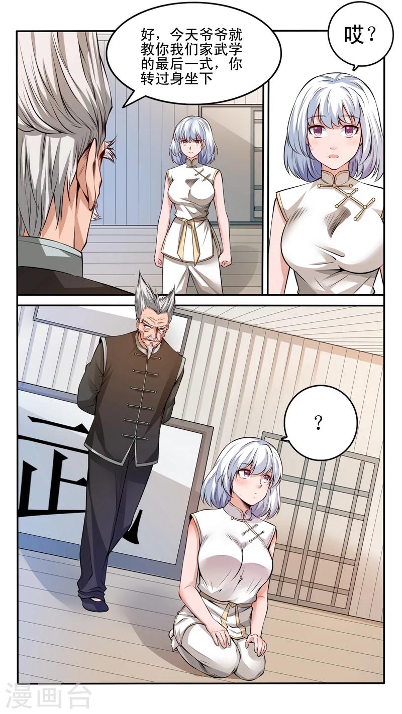 第37话6
