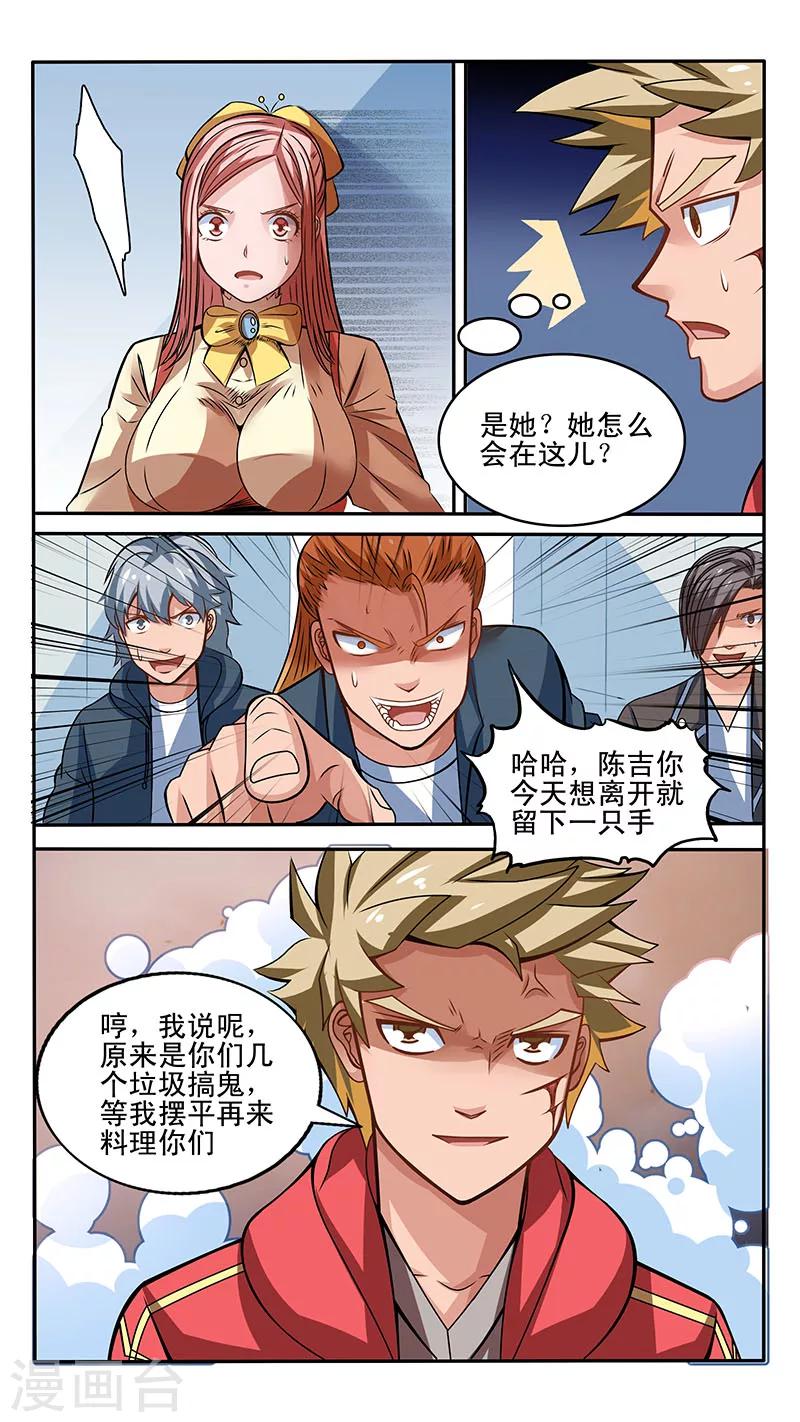 第28话7