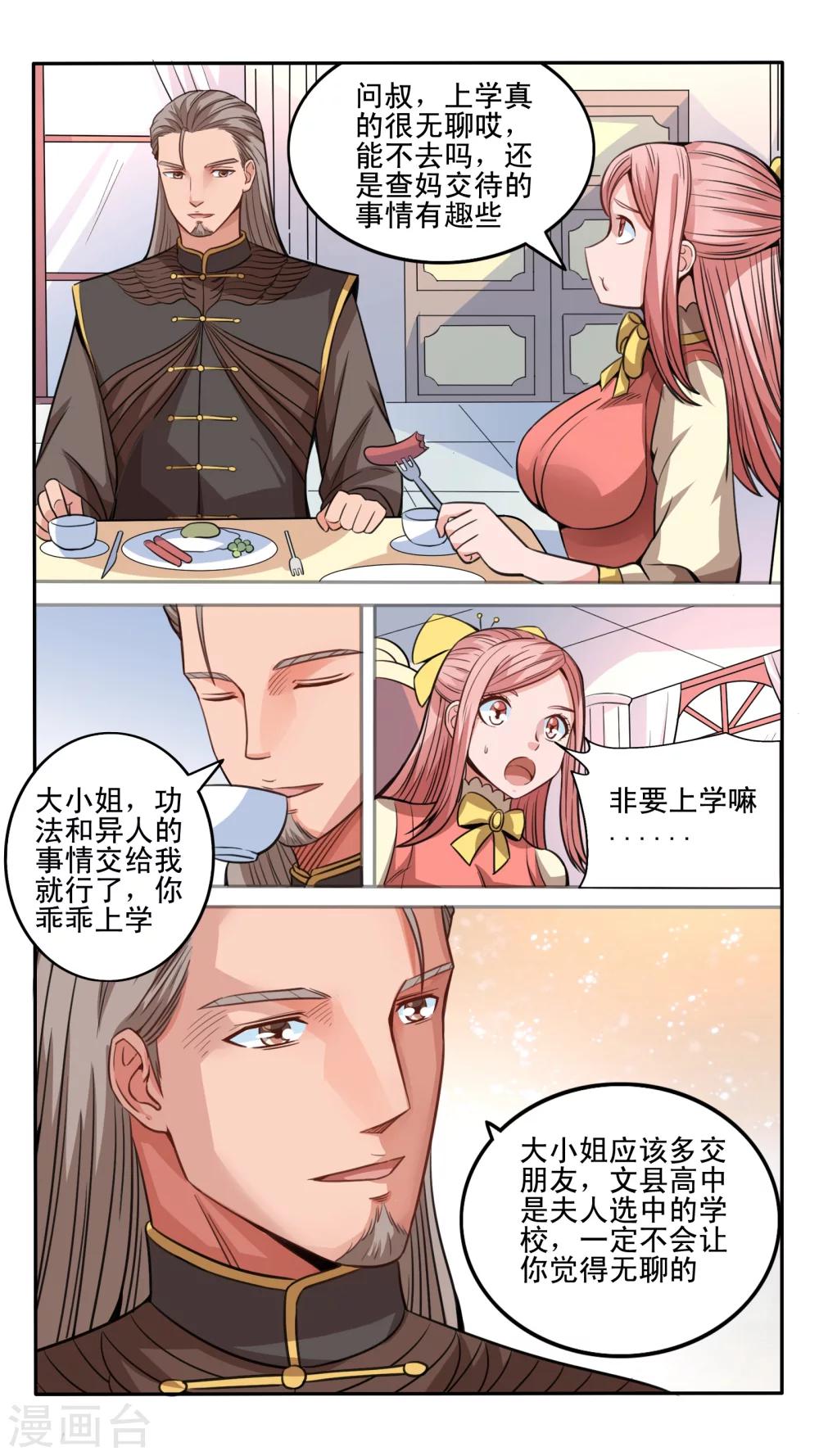 第24话8
