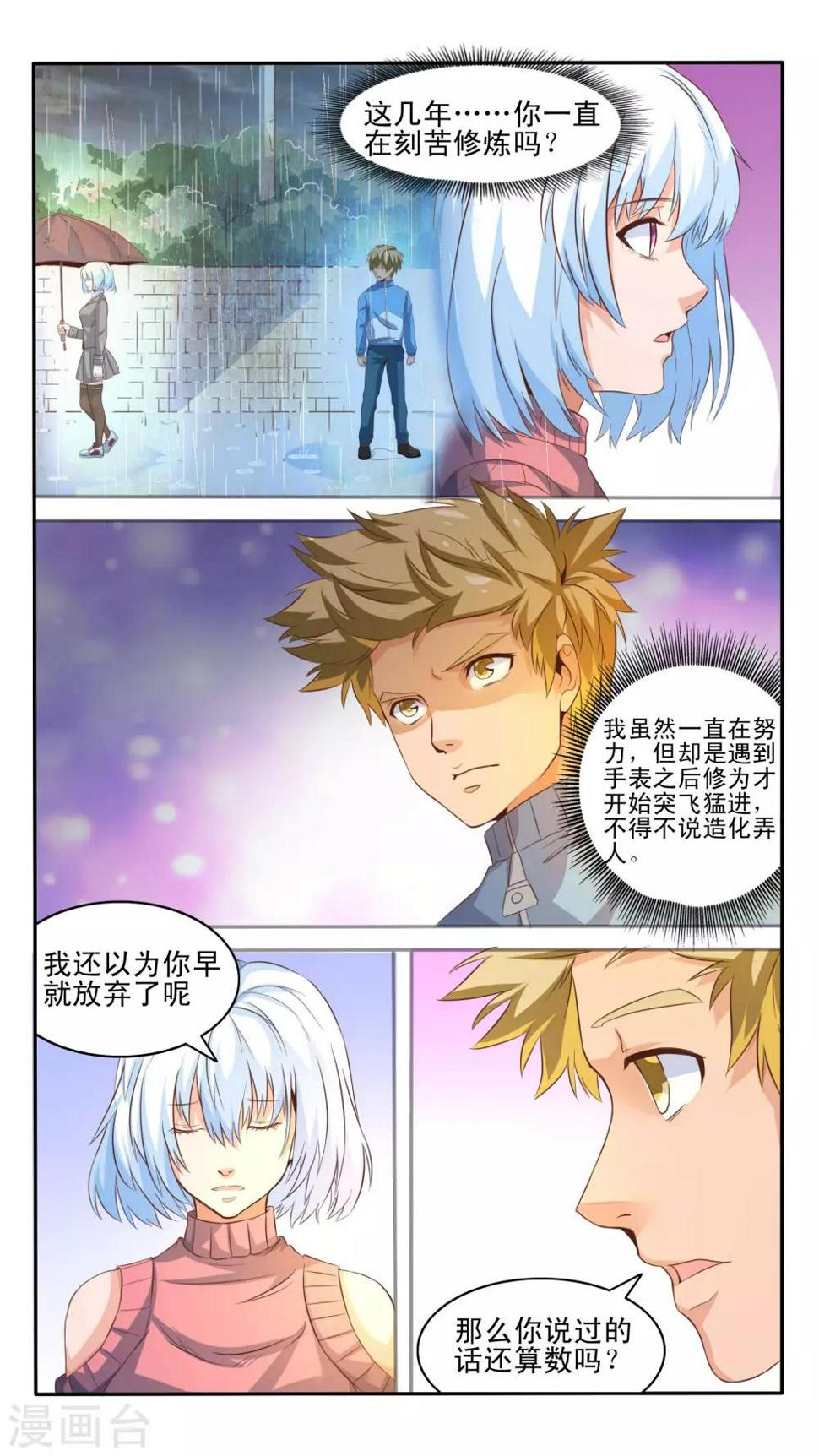 第13话2