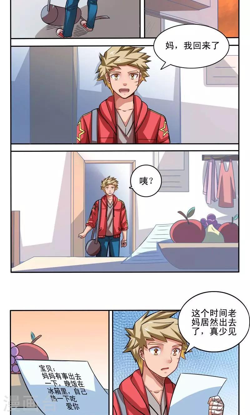 第30话5