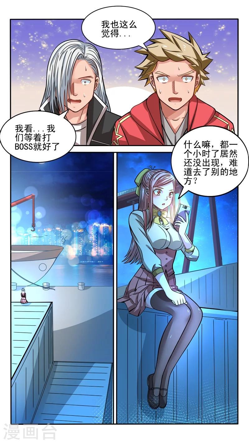 第32话4