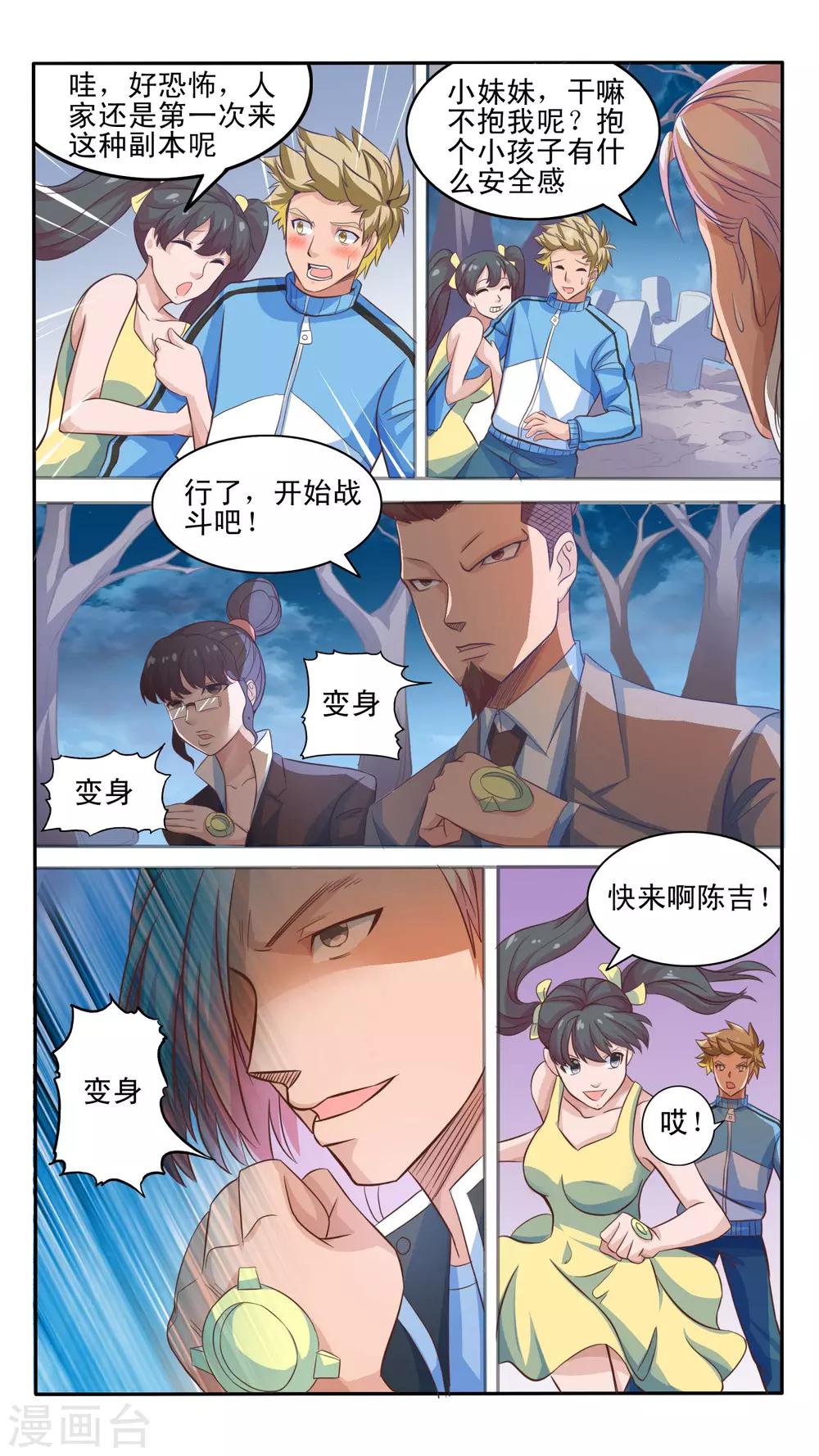 第15话2