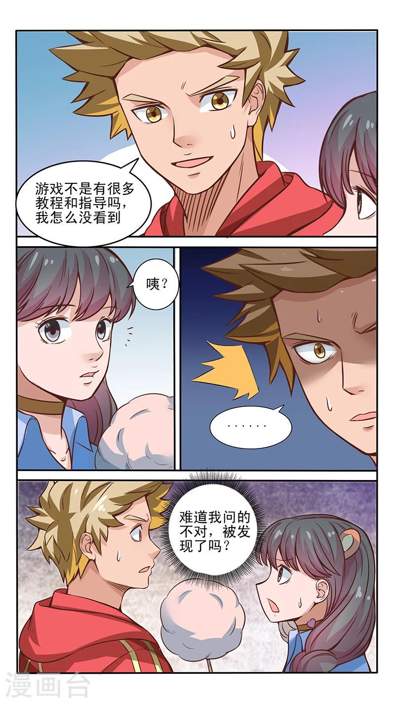 第21话9