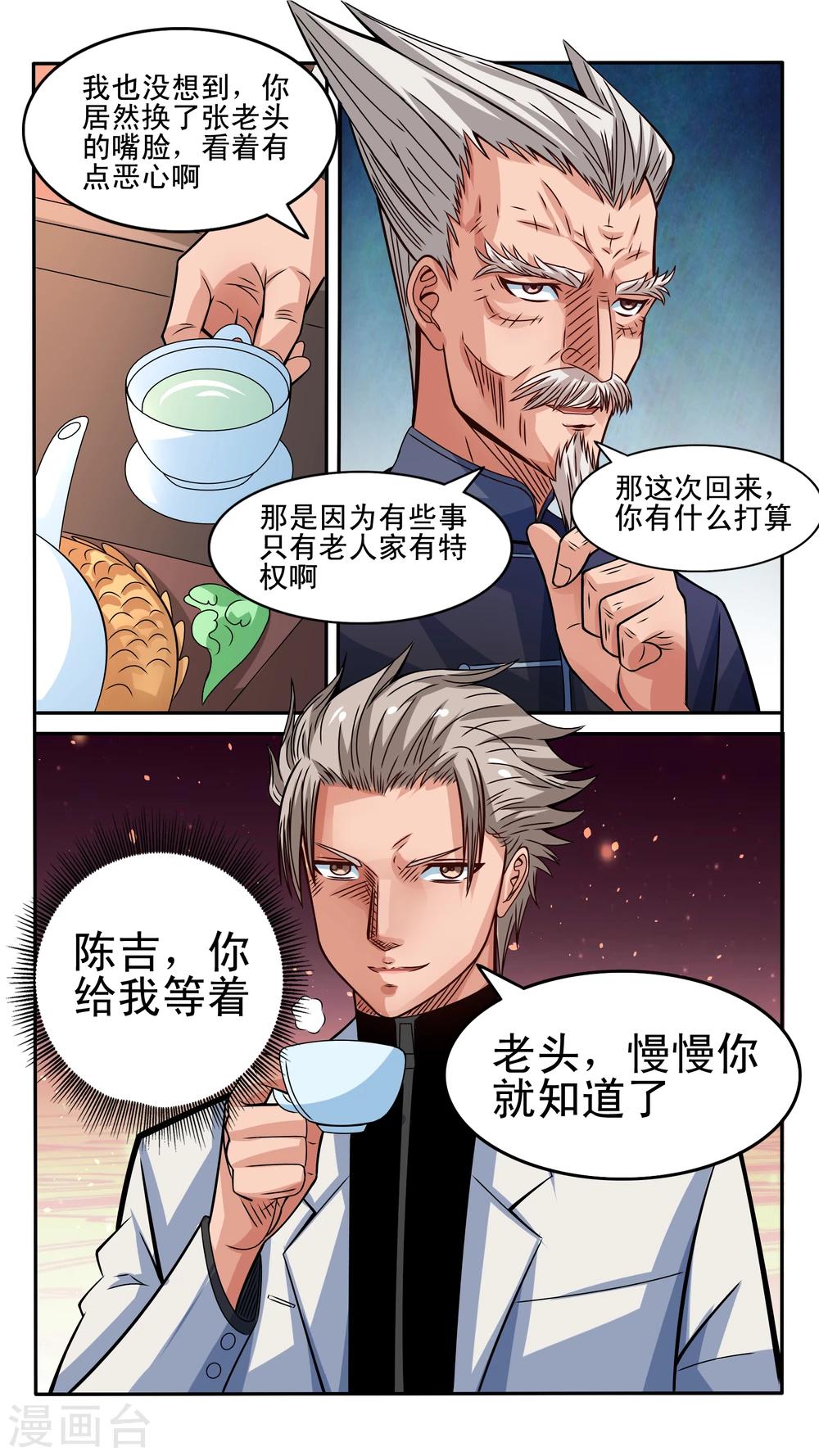 第33话10