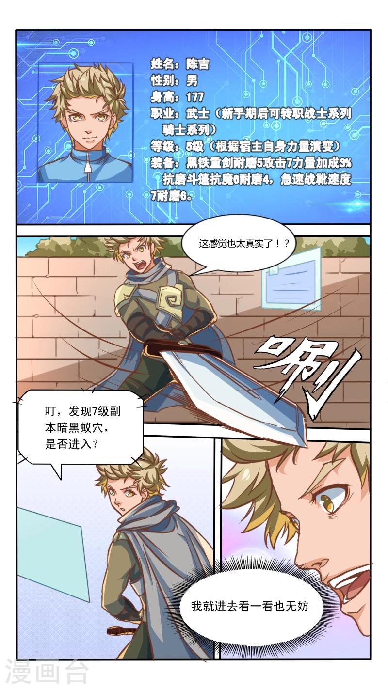 第7话3