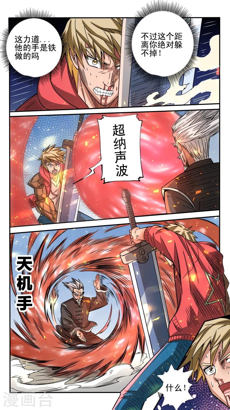 第39话5
