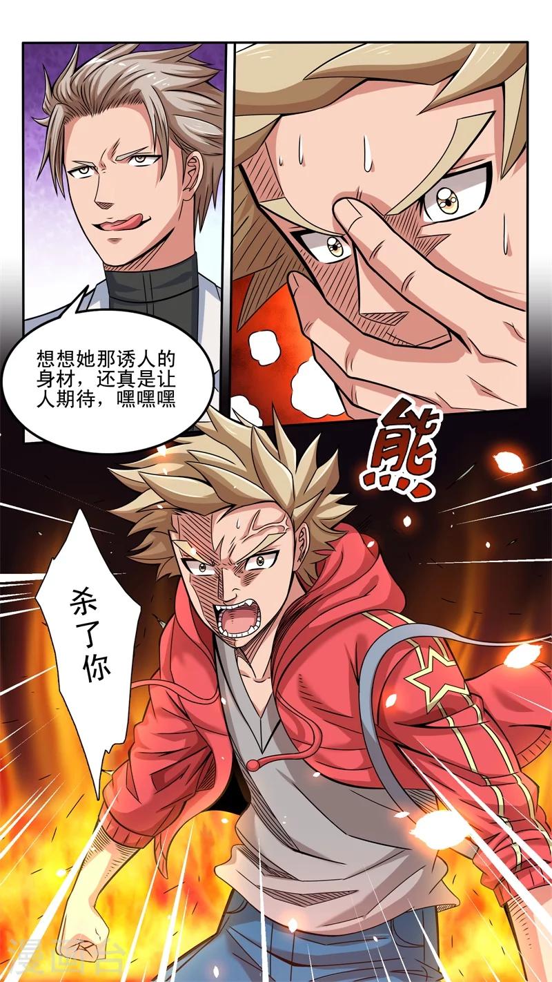 第36话5