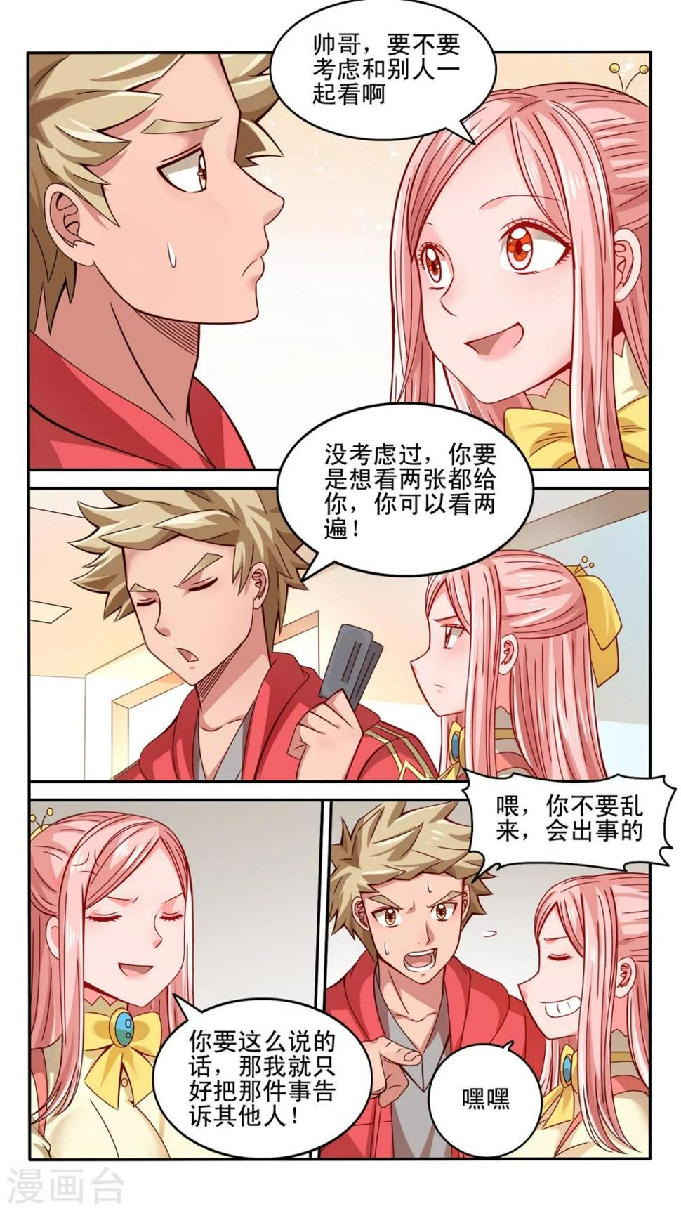 第35话3