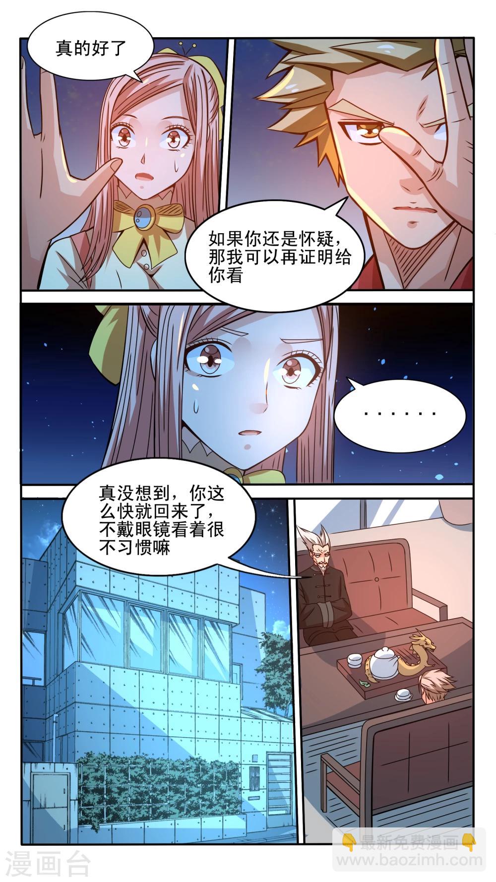 第33话9