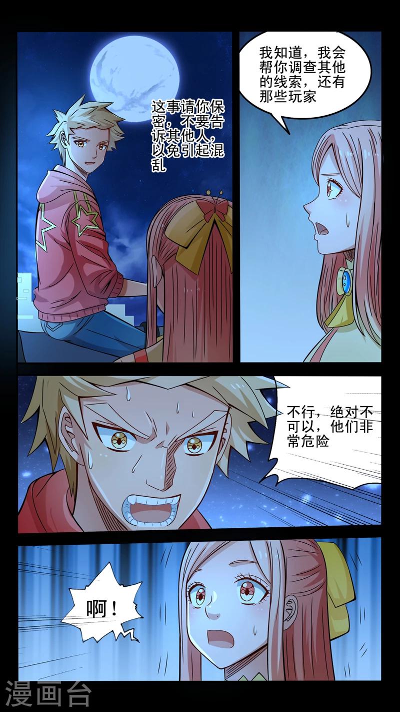 第34话9